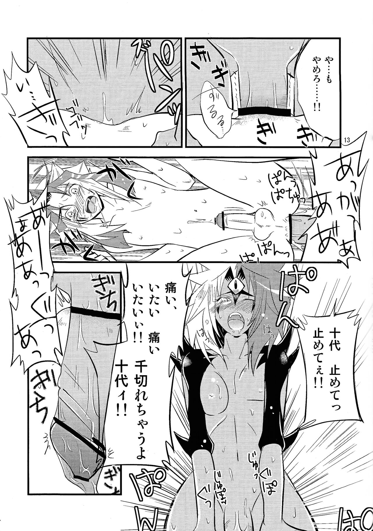 Naked kitsuh page 12 full