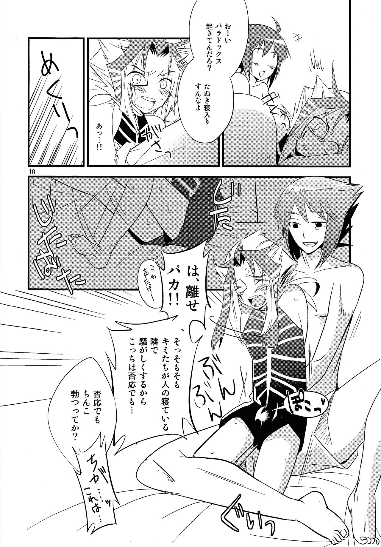 Naked kitsuh page 9 full