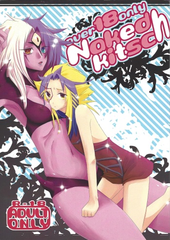 [Kagamibiraki Hajimemashita (Kagami mochi)] Naked kitsuh (Yu-Gi-Oh! GX) cover