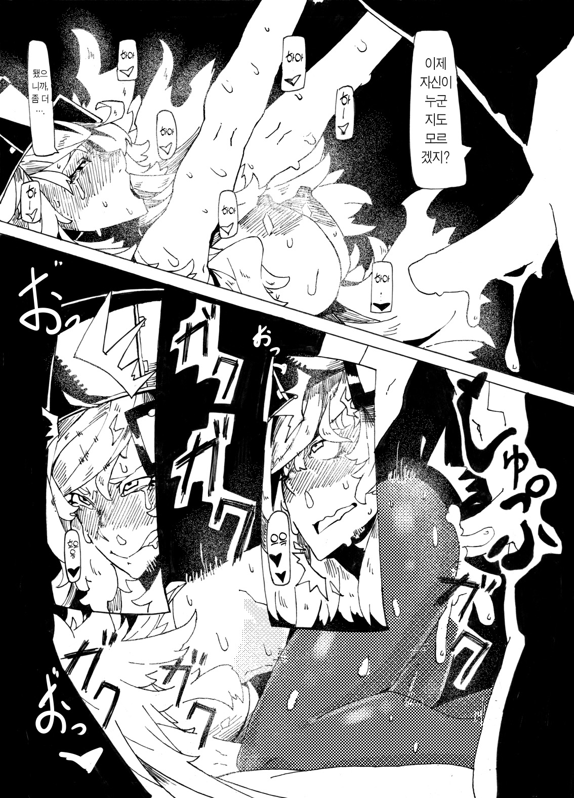 Millia no Koto ga Suki ni Natta | 밀리아를 좋아하게 되었다 page 11 full