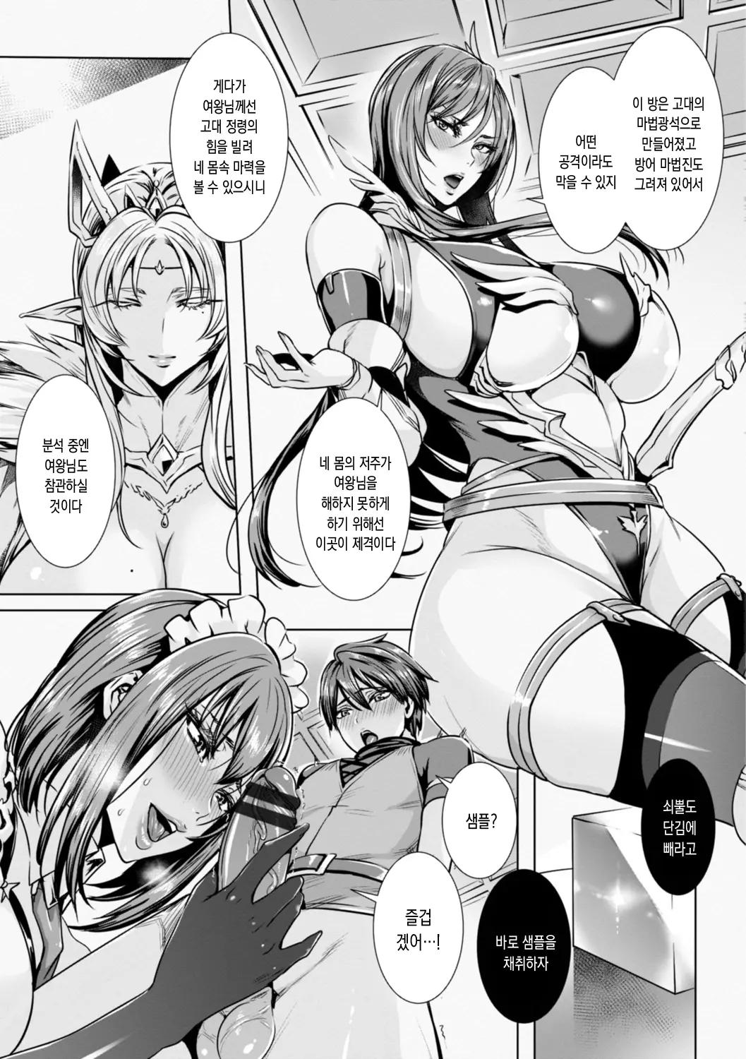 Ippai Itte ne, Yuusha-sama page 11 full