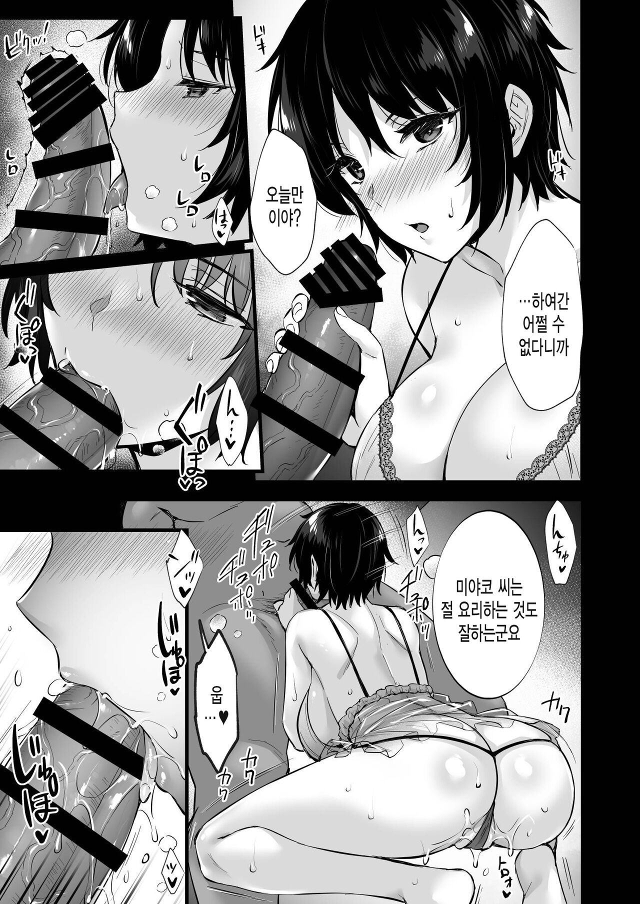 Rental Tanetsuke Ojisan 7 ~Yokkyuu Fuman no Hitozuma wa Jitaku de mo Tanetsuke Ojisan to no Uwaki Sex ni Hamerare Nukedasenai~ page 11 full
