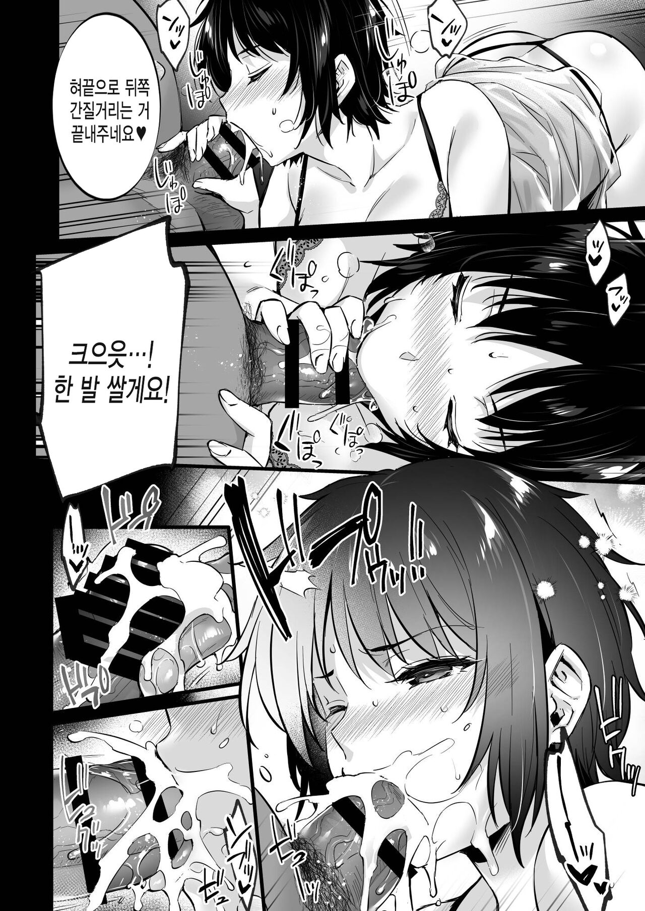 Rental Tanetsuke Ojisan 7 ~Yokkyuu Fuman no Hitozuma wa Jitaku de mo Tanetsuke Ojisan to no Uwaki Sex ni Hamerare Nukedasenai~ page 12 full