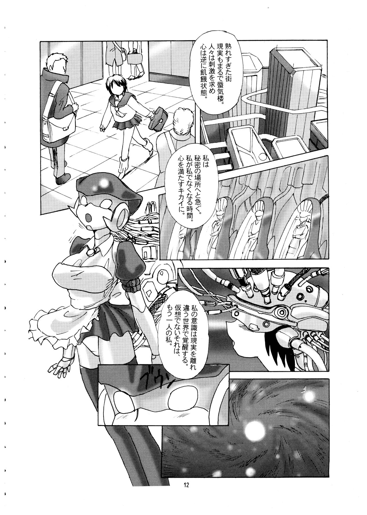 Momo-an Vol. 12 page 12 full