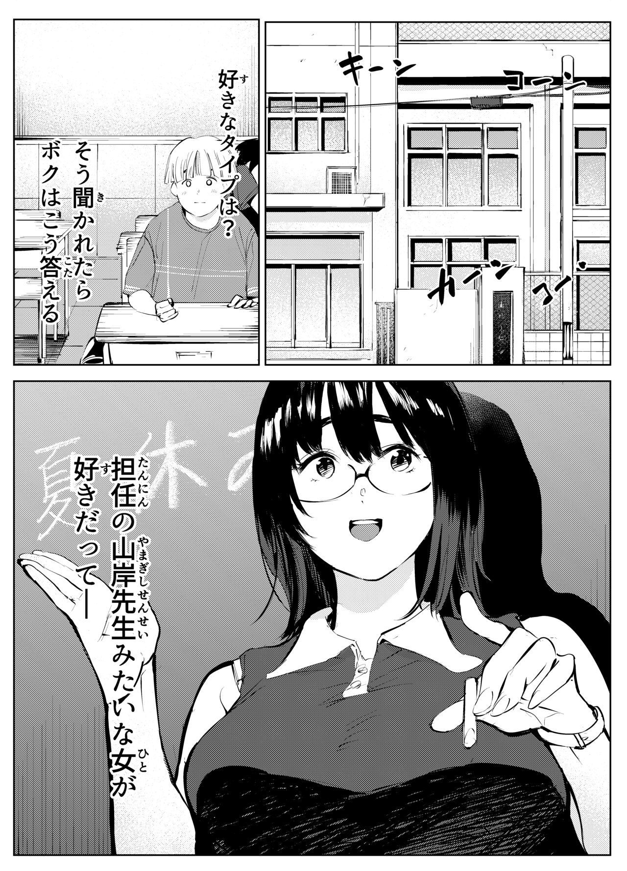 Inaka no Jii-chan ga Shiriai kara Katta tte Iu Mesu Ushi ga Ushi ja Nai Ken page 2 full