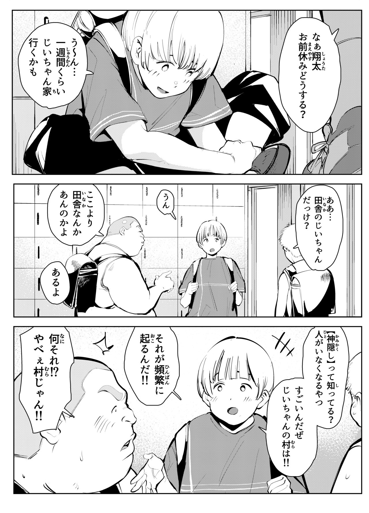 Inaka no Jii-chan ga Shiriai kara Katta tte Iu Mesu Ushi ga Ushi ja Nai Ken page 4 full