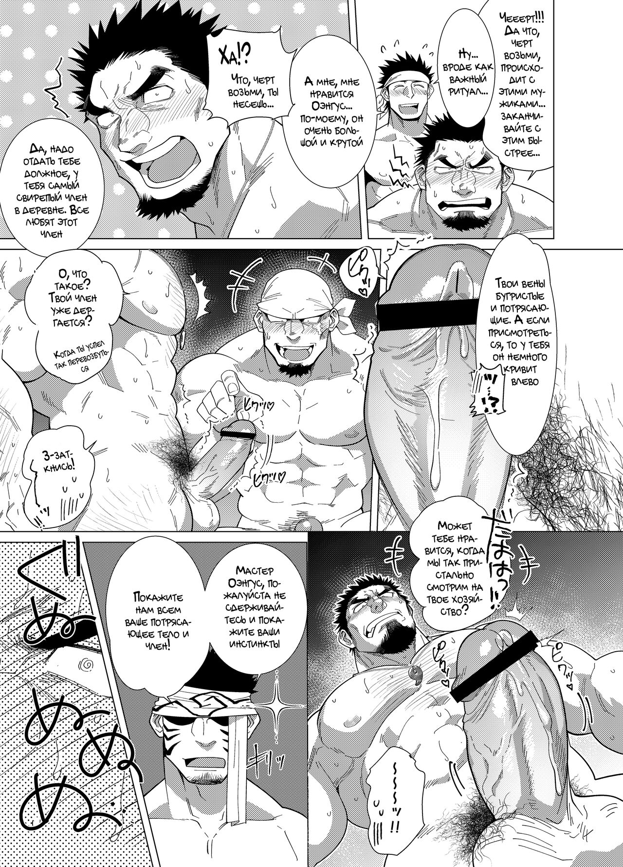 PARADISO III page 11 full
