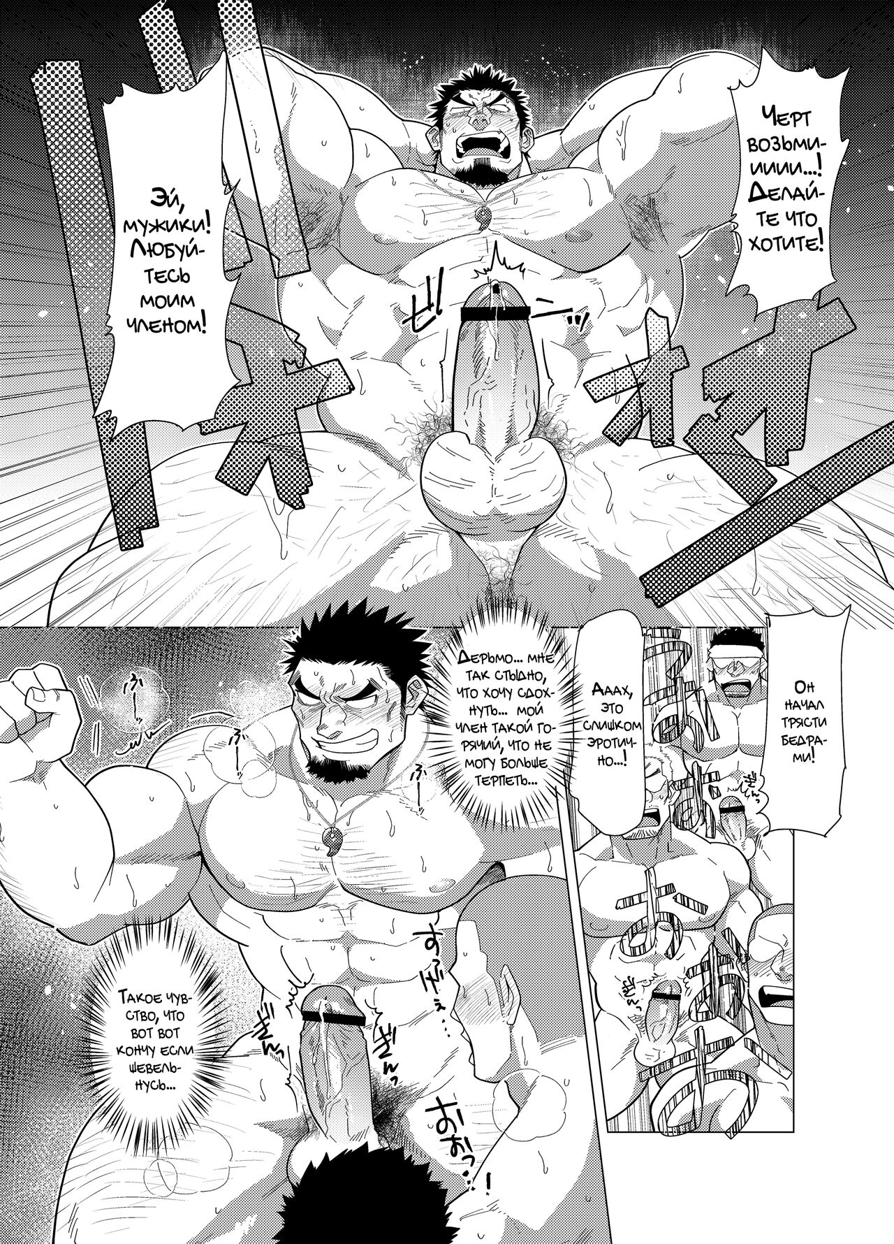 PARADISO III page 12 full