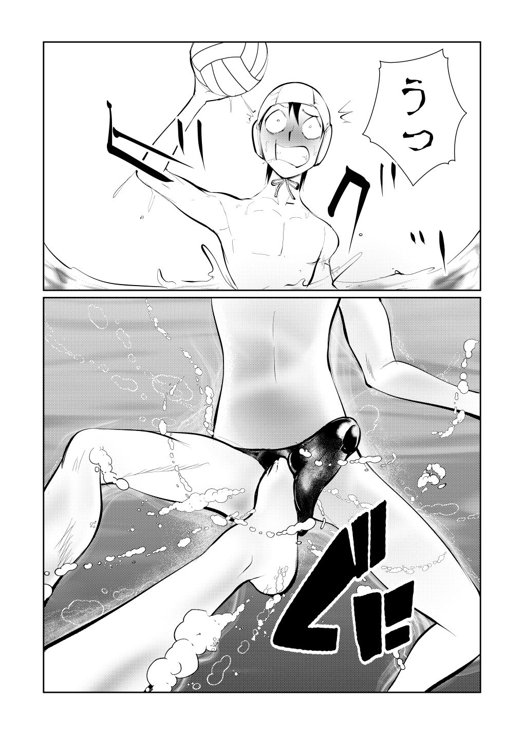 Manami no Suichuu Chin Tokkun page 11 full