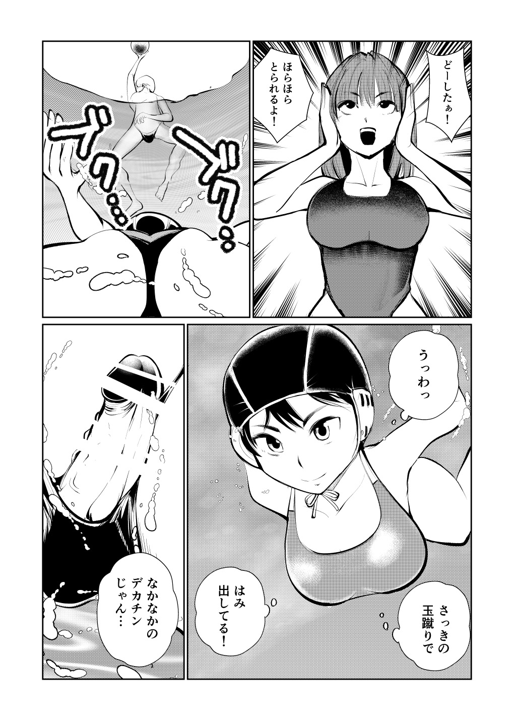 Manami no Suichuu Chin Tokkun page 12 full