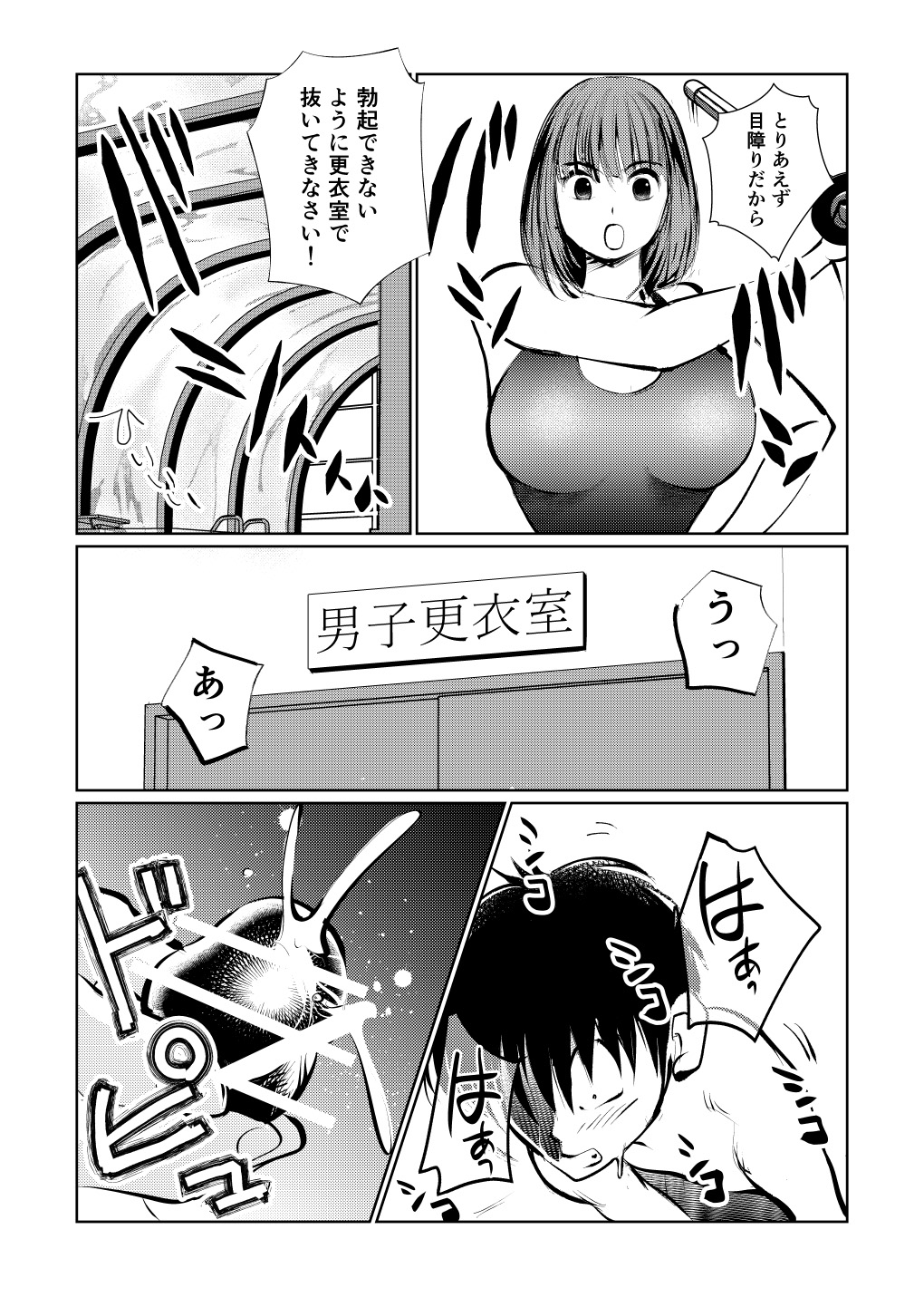 Manami no Suichuu Chin Tokkun page 4 full