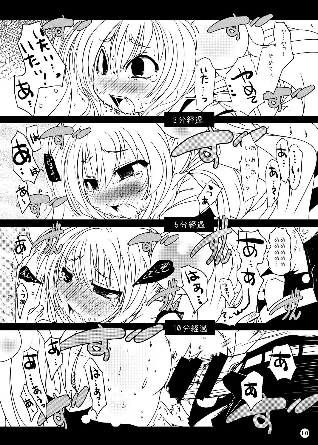 Suitekiya Kojika Doujinshi Soushuuhen page 11 full