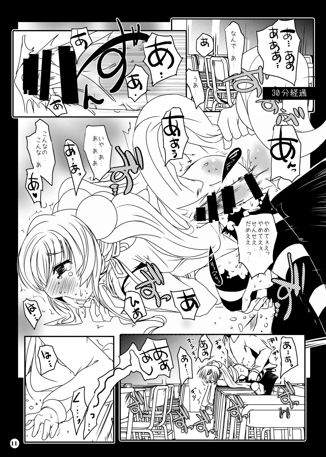 Suitekiya Kojika Doujinshi Soushuuhen page 12 full