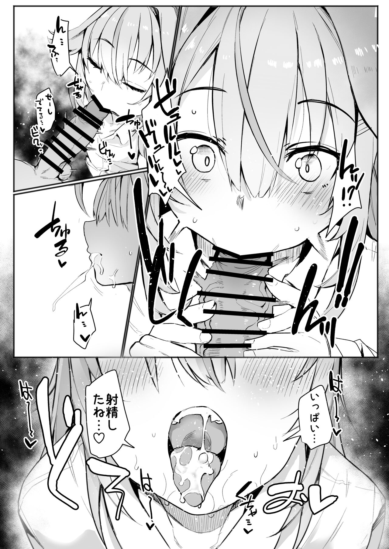 Norāra to dousei shitai to omotteru page 11 full
