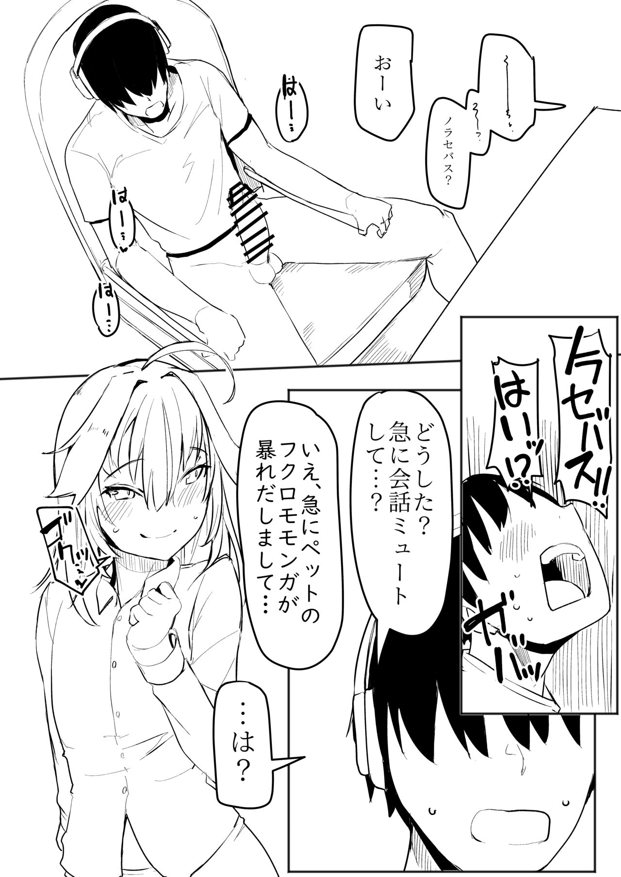 Norāra to dousei shitai to omotteru page 12 full