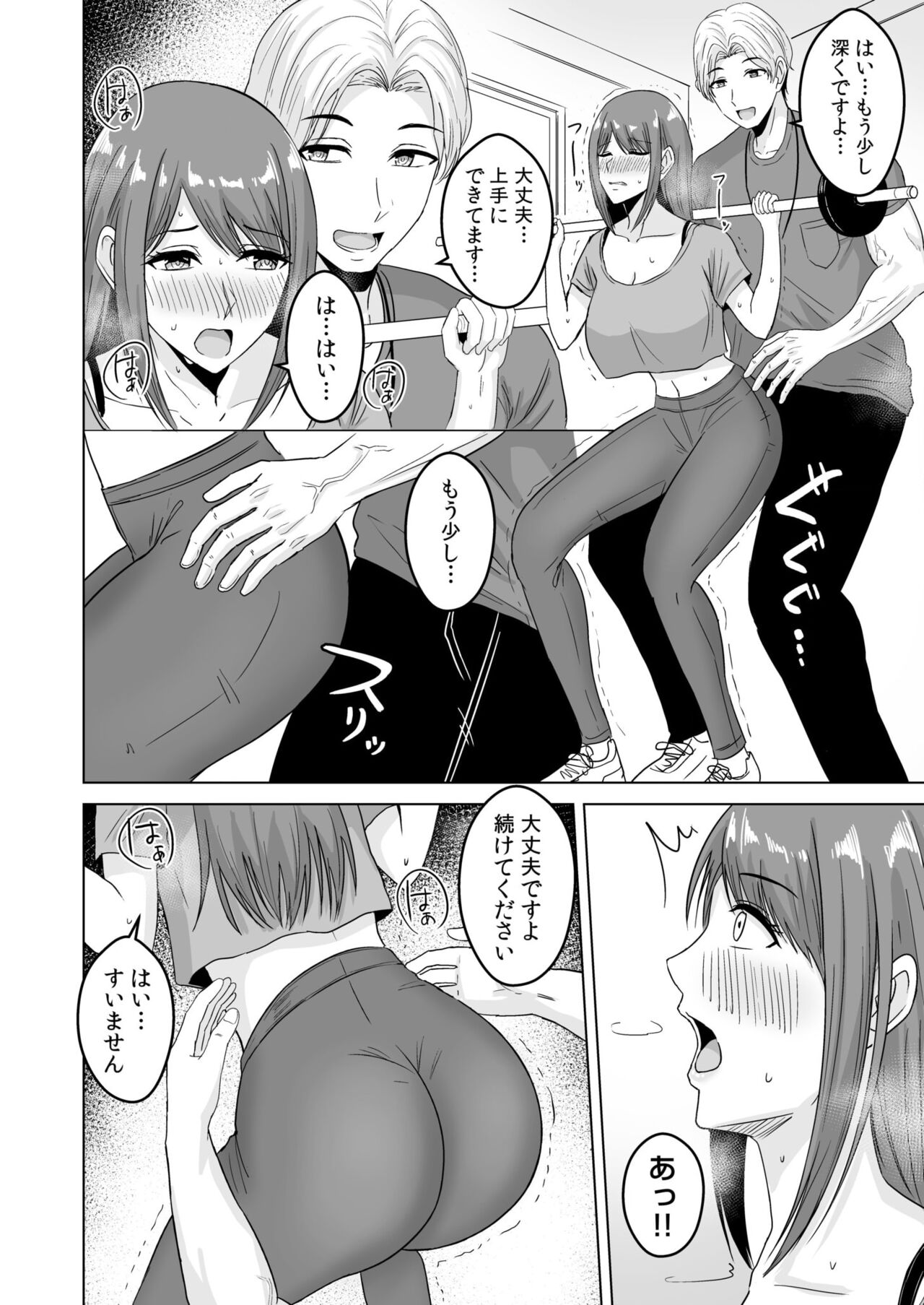 NTR sekusasaizu ~ kanojo no bodi meiku no hiketsu ~ page 10 full