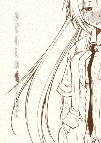 (ComiComi10) [Studio KIMIGABUCHI (Kimimaru)] Higurashi no Naku You ni (Higurashi no Naku Koro ni) [Spanish] [TRADU 34] cover