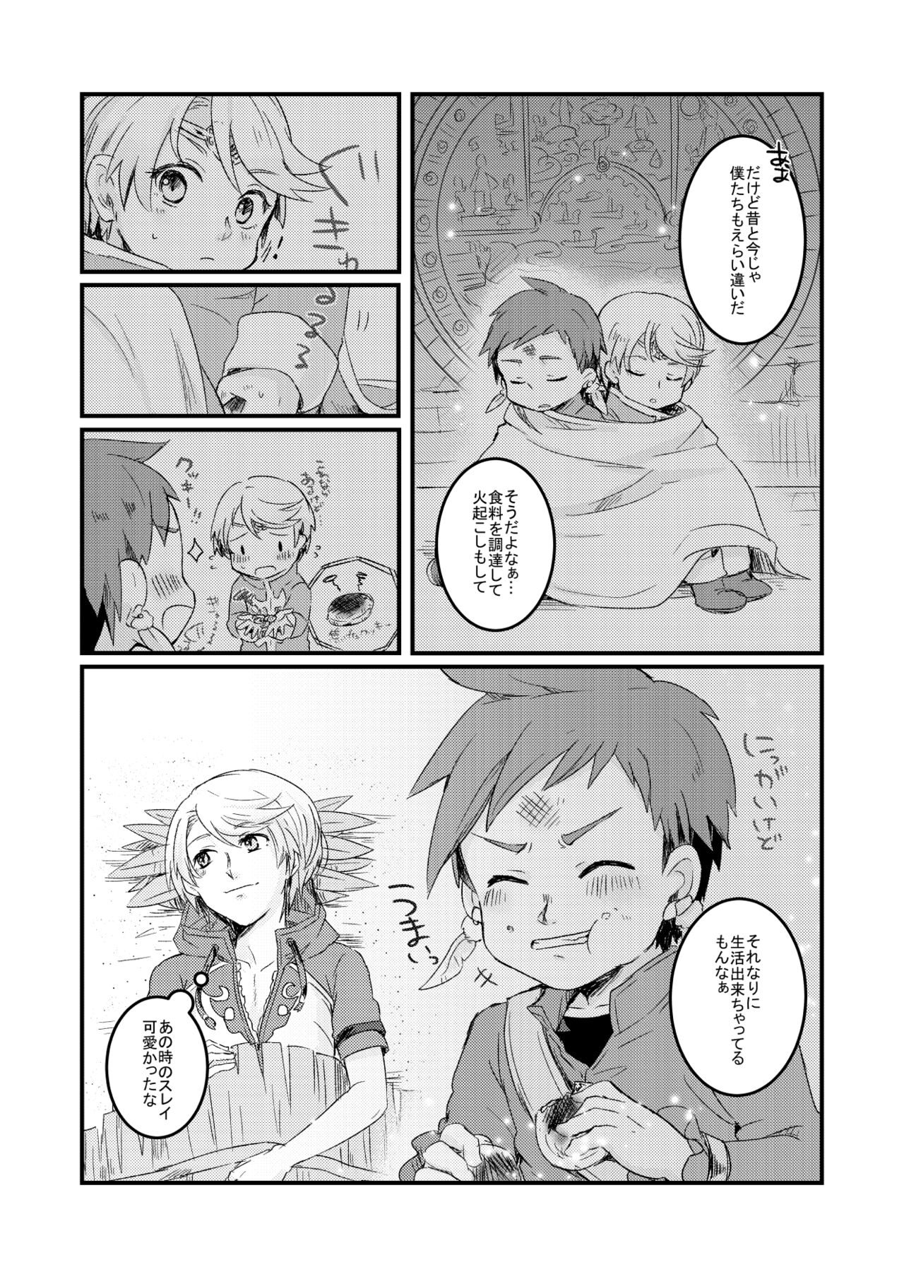 Sorry Mikleo page 11 full