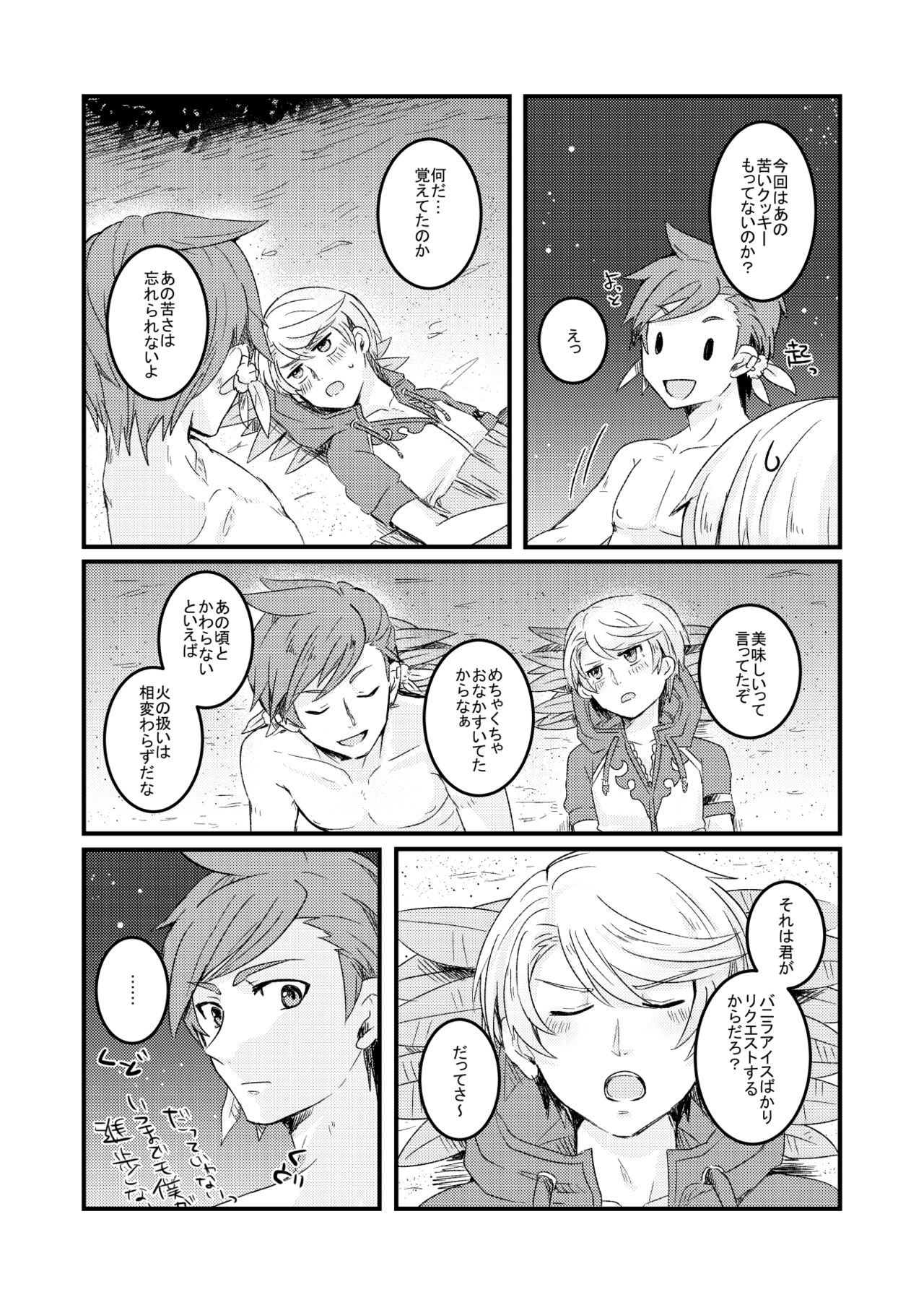 Sorry Mikleo page 12 full