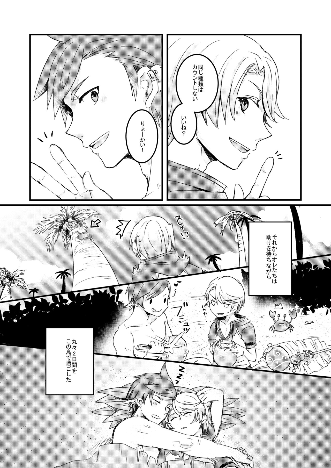 Sorry Mikleo page 8 full