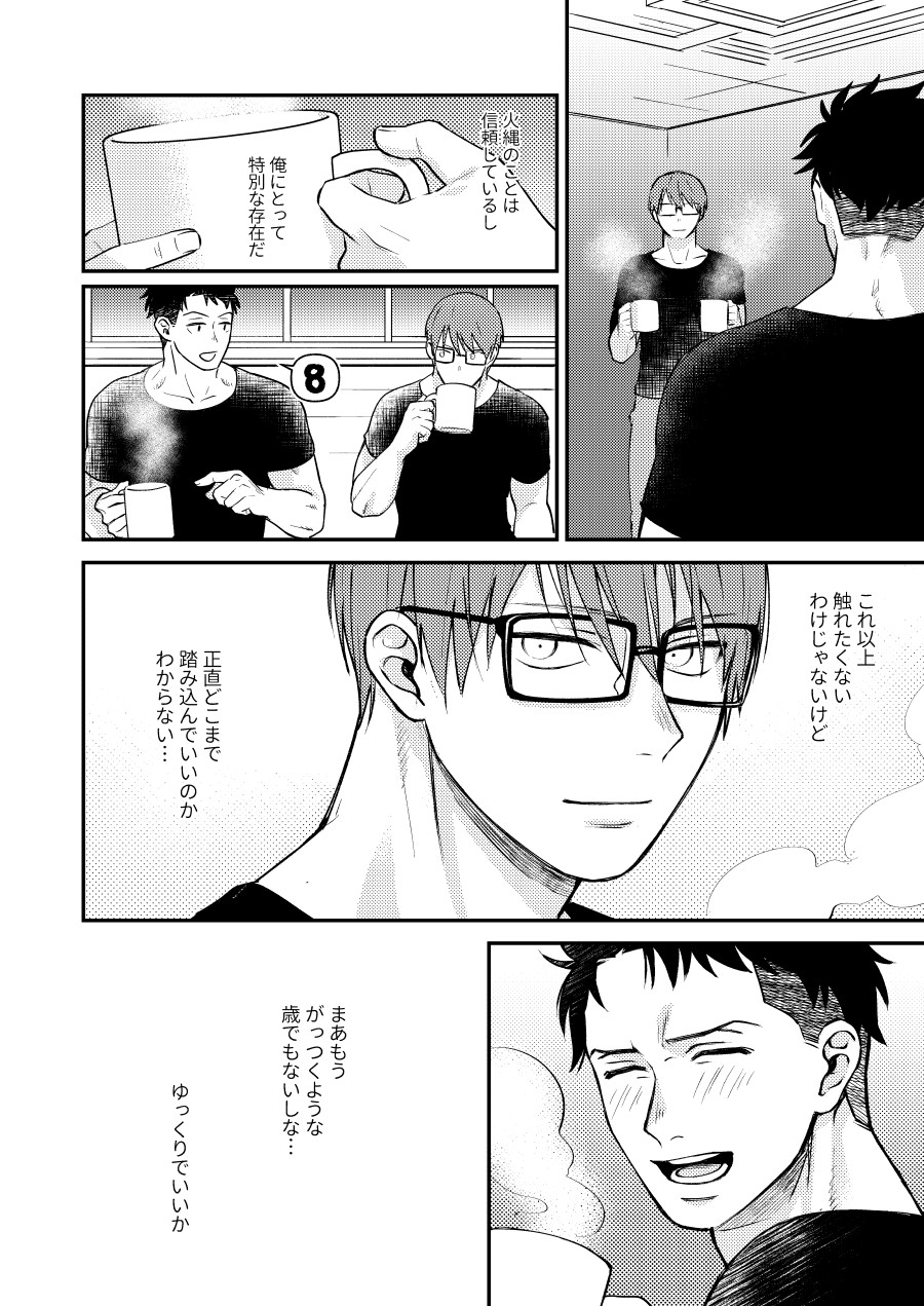 "I will dedicate myself to you, Captain." page 7 full
