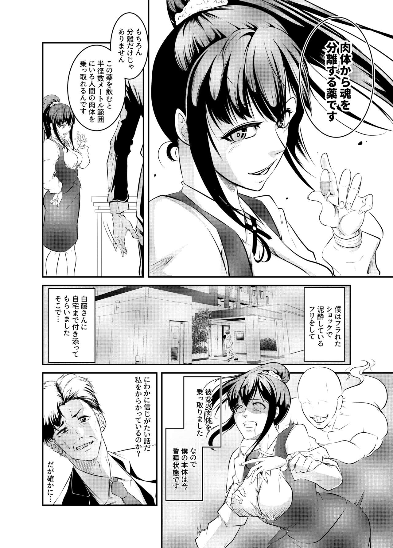 Bokuiro ni Someru page 10 full