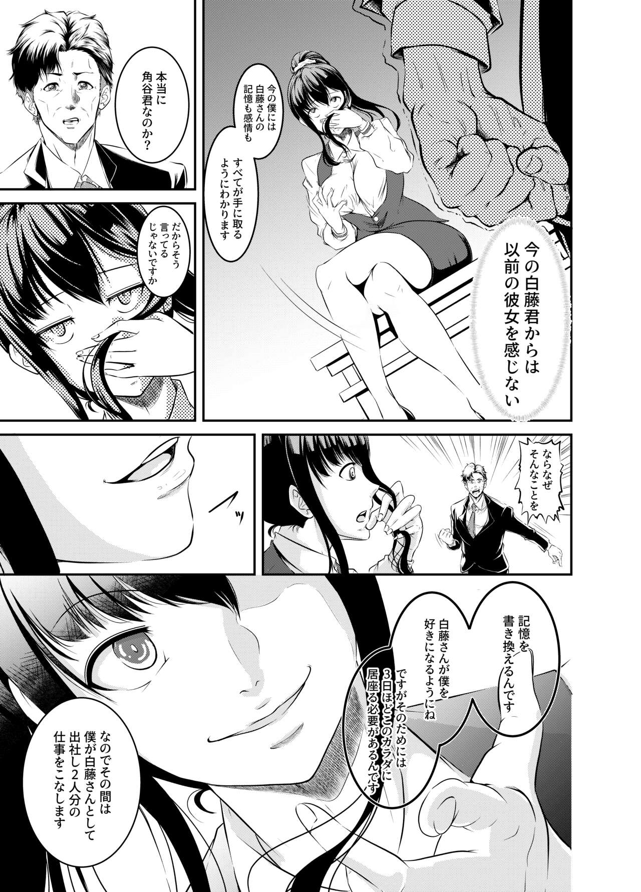 Bokuiro ni Someru page 11 full