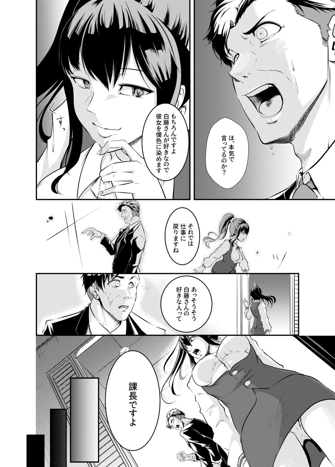 Bokuiro ni Someru page 12 full