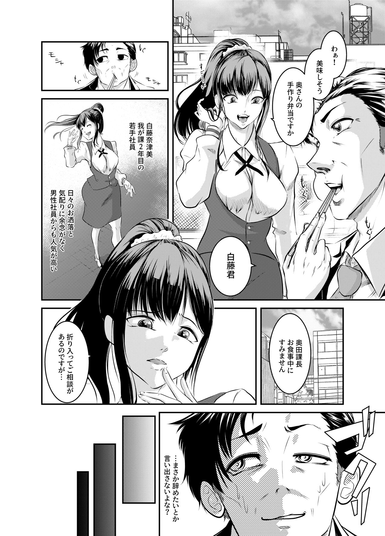 Bokuiro ni Someru page 2 full
