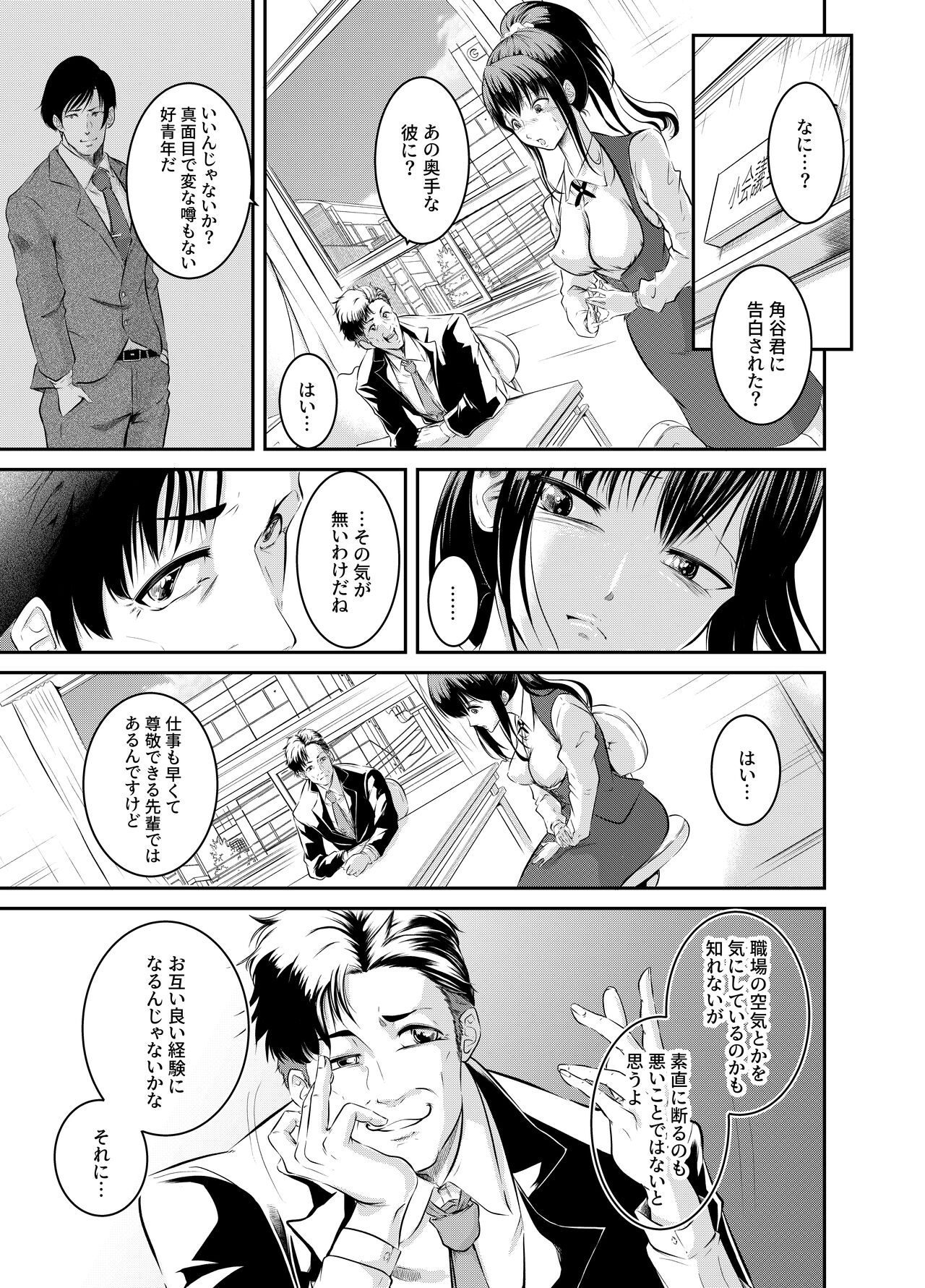 Bokuiro ni Someru page 3 full