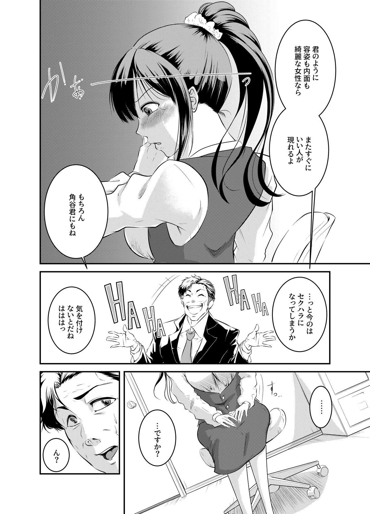 Bokuiro ni Someru page 4 full