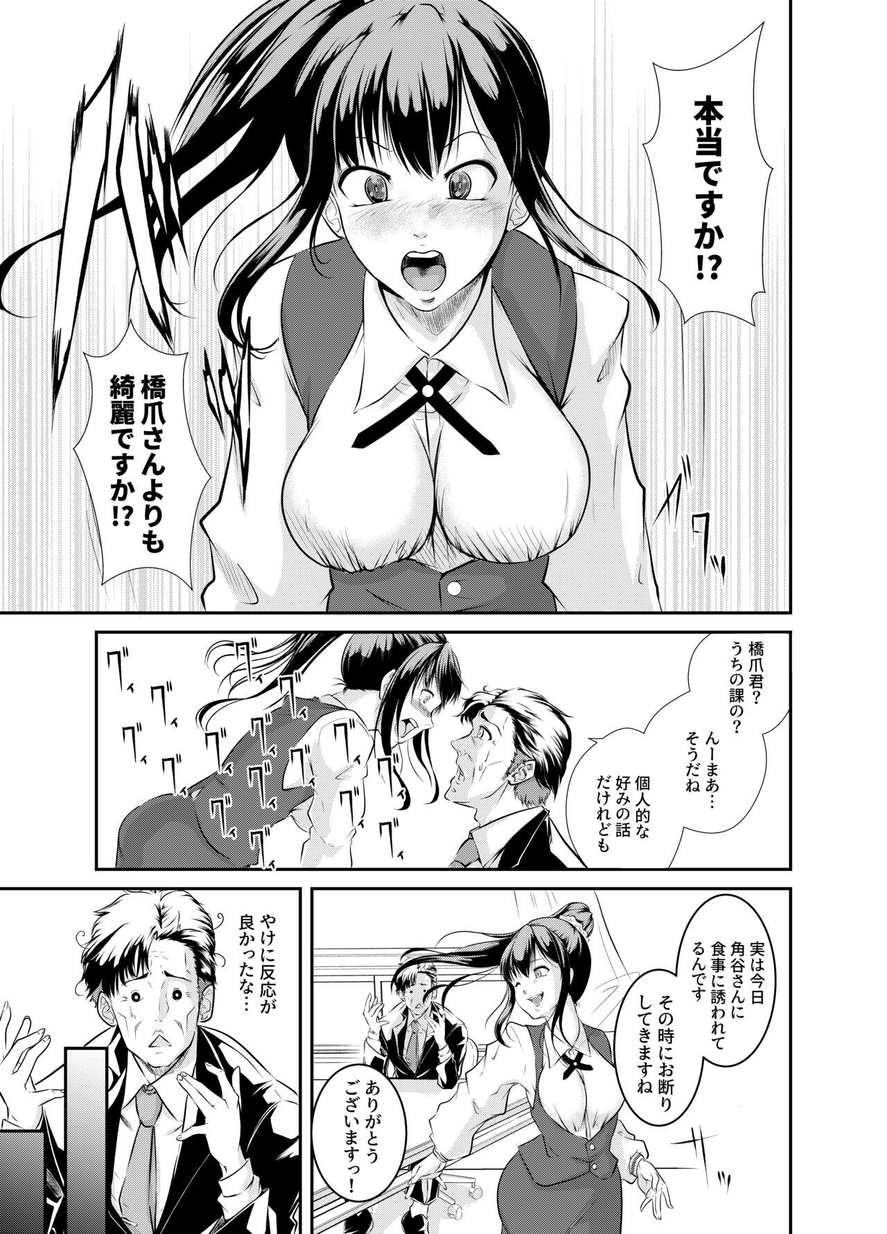 Bokuiro ni Someru page 5 full