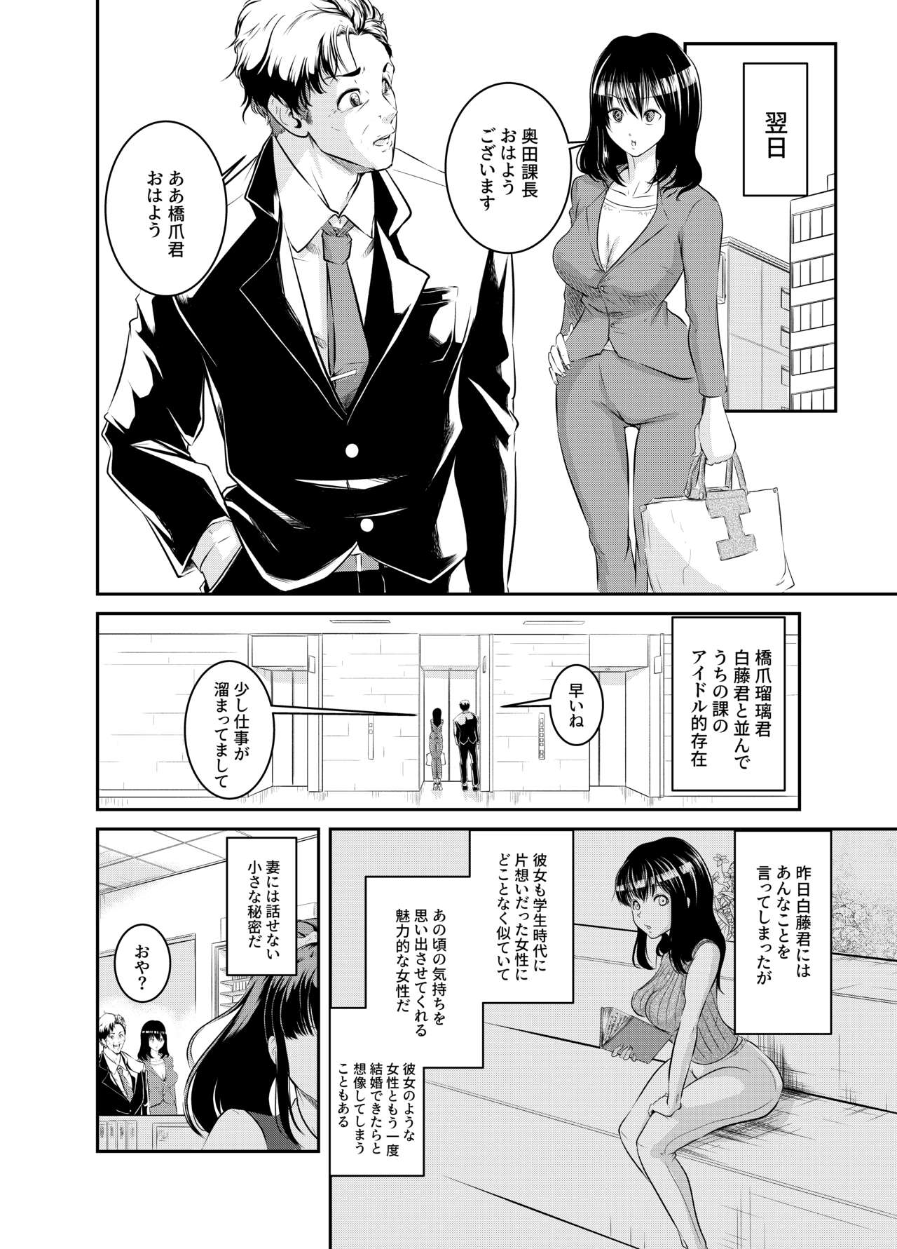 Bokuiro ni Someru page 6 full