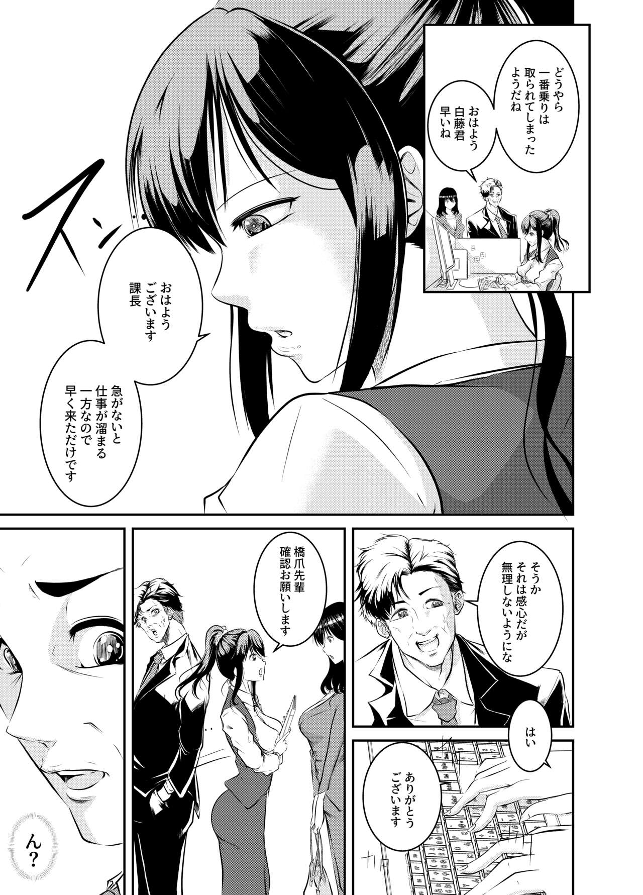 Bokuiro ni Someru page 7 full