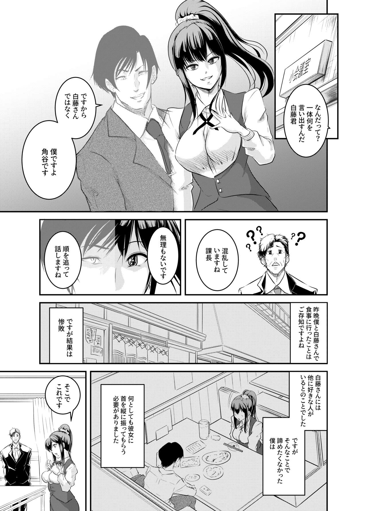 Bokuiro ni Someru page 9 full