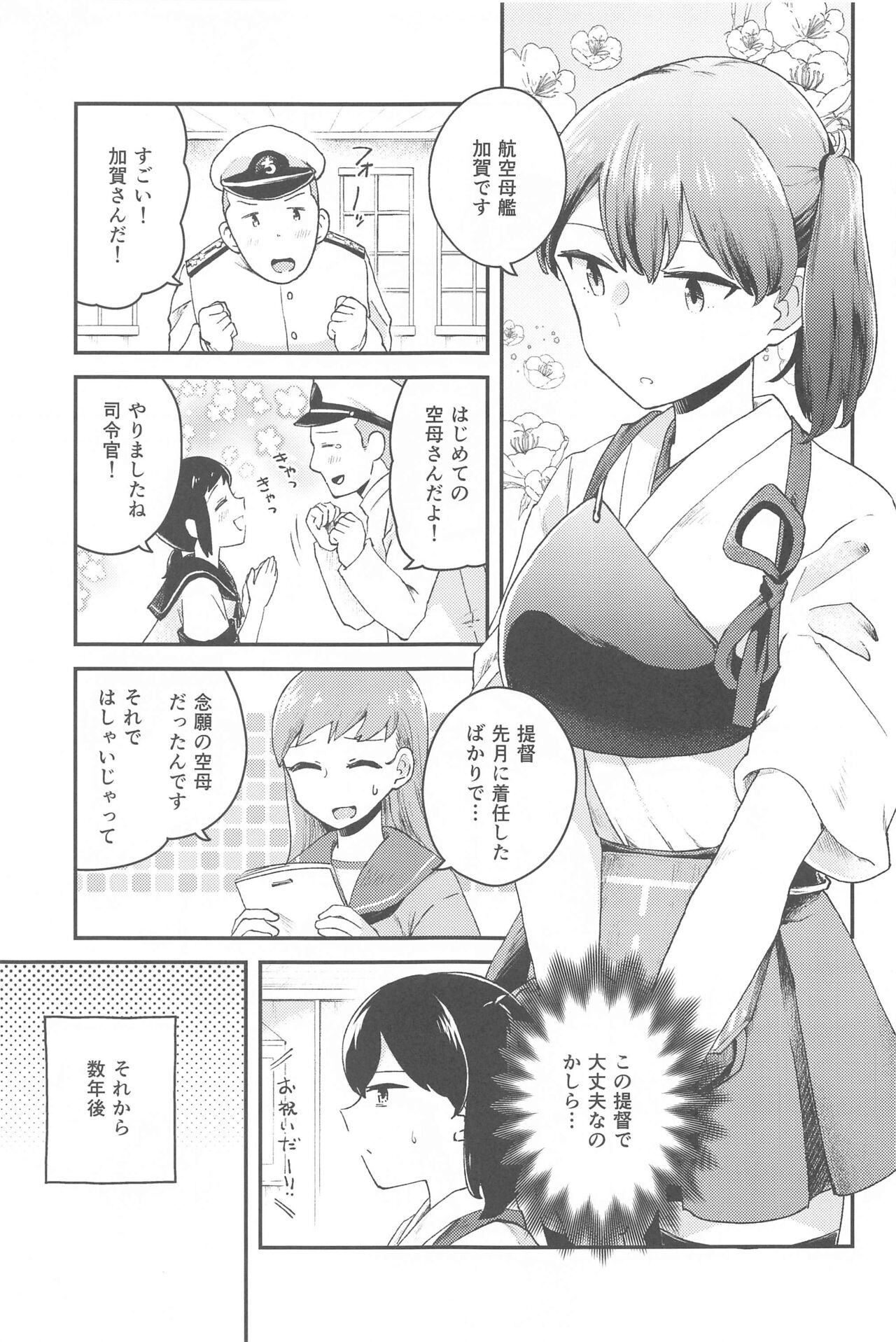 kagax - Make love with Kaga. page 2 full