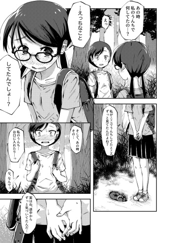 [yudoufu] Shinyuu no Haisetsubutsu ni Koufun Suru Onnanoko (Makocchi To Riori 3) cover