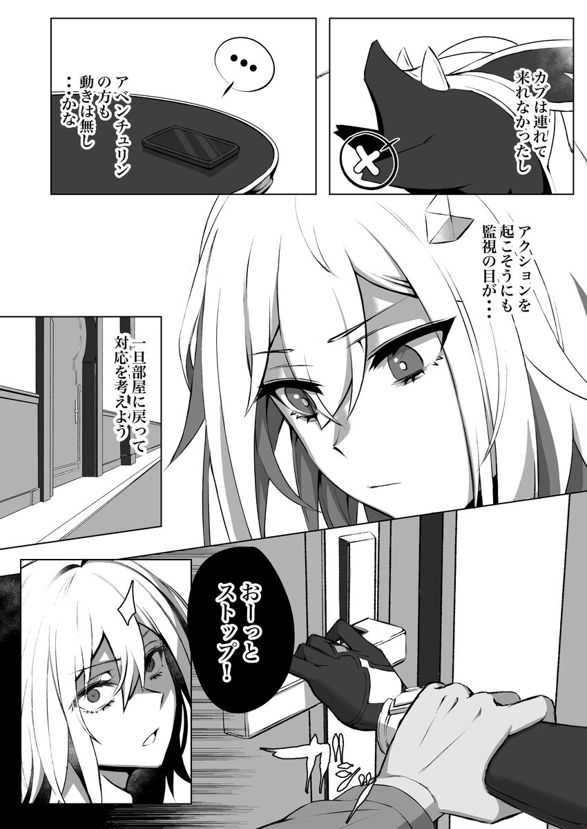 Yume no Ji no Gaiya nite page 3 full