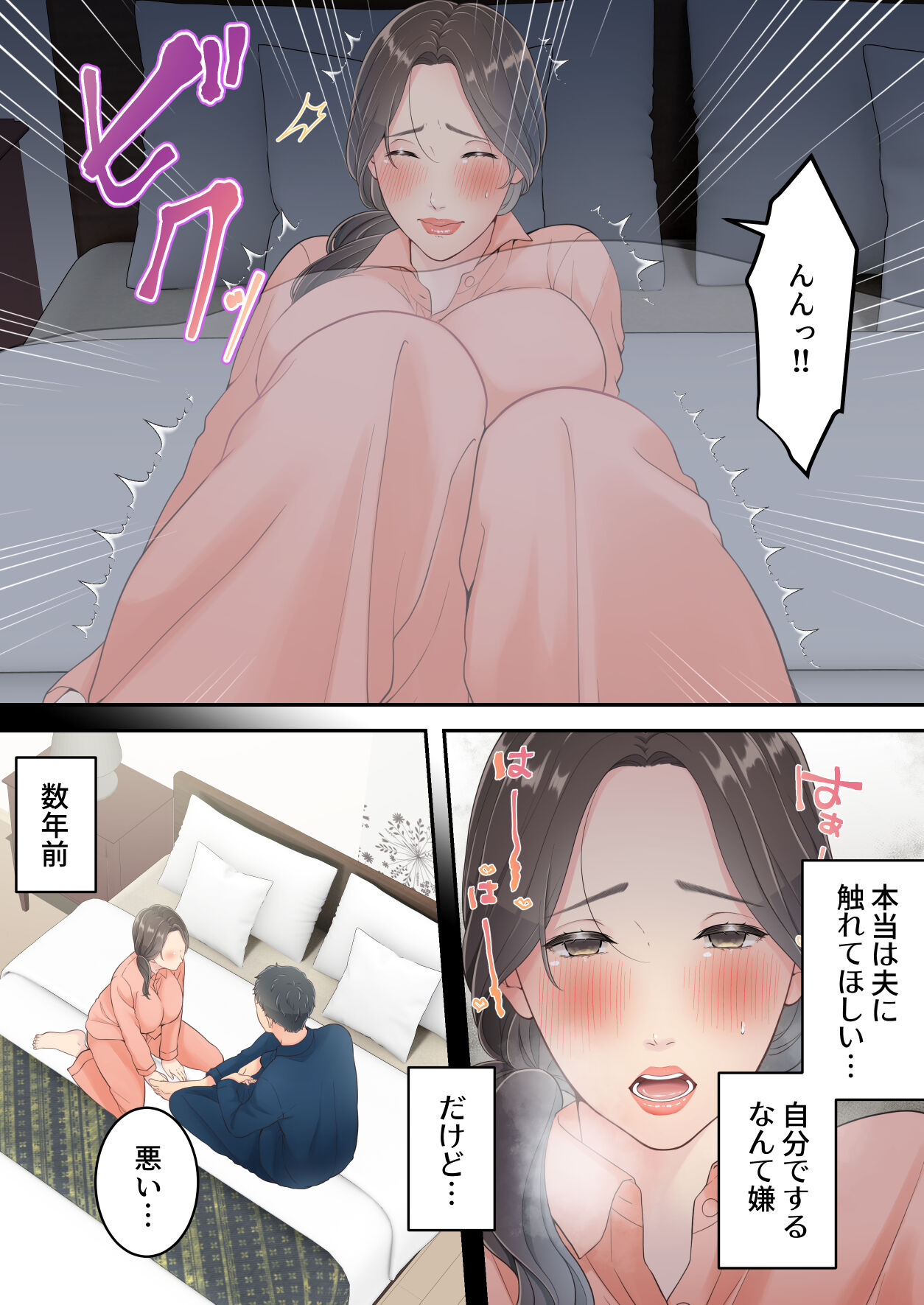 Matomo na Okaa-san ga Musuko to Onaidoshi na Otokonoko to Amaama Furin Ryokou shichau Hanashi page 11 full