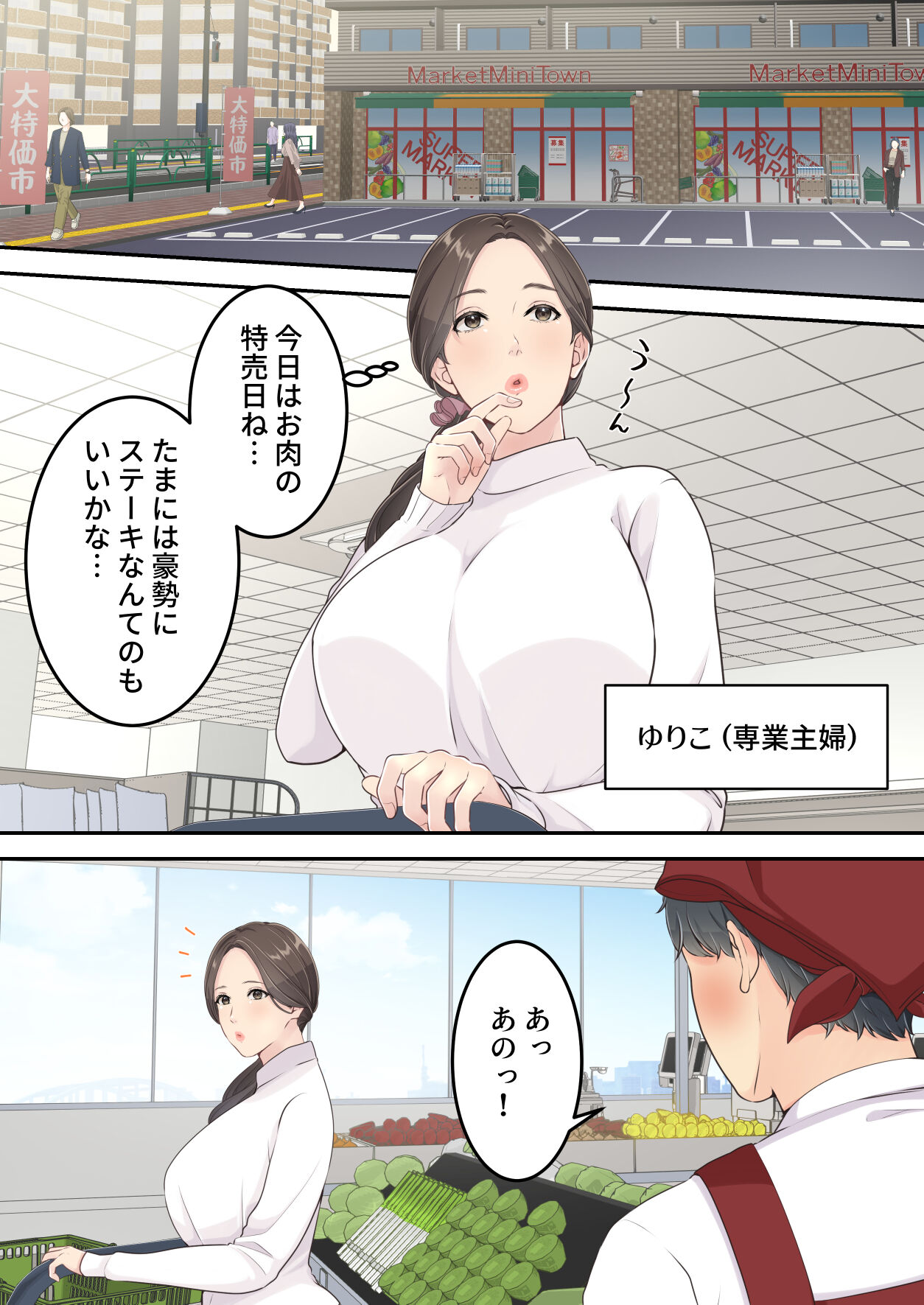 Matomo na Okaa-san ga Musuko to Onaidoshi na Otokonoko to Amaama Furin Ryokou shichau Hanashi page 2 full