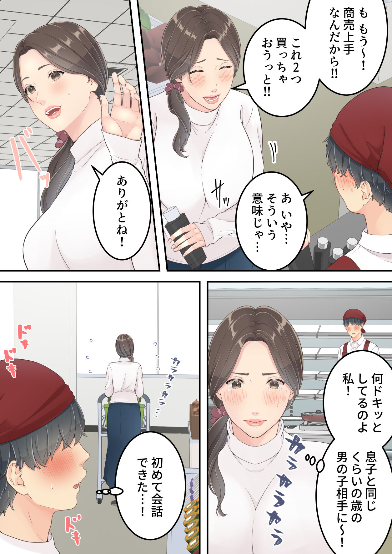Matomo na Okaa-san ga Musuko to Onaidoshi na Otokonoko to Amaama Furin Ryokou shichau Hanashi page 6 full