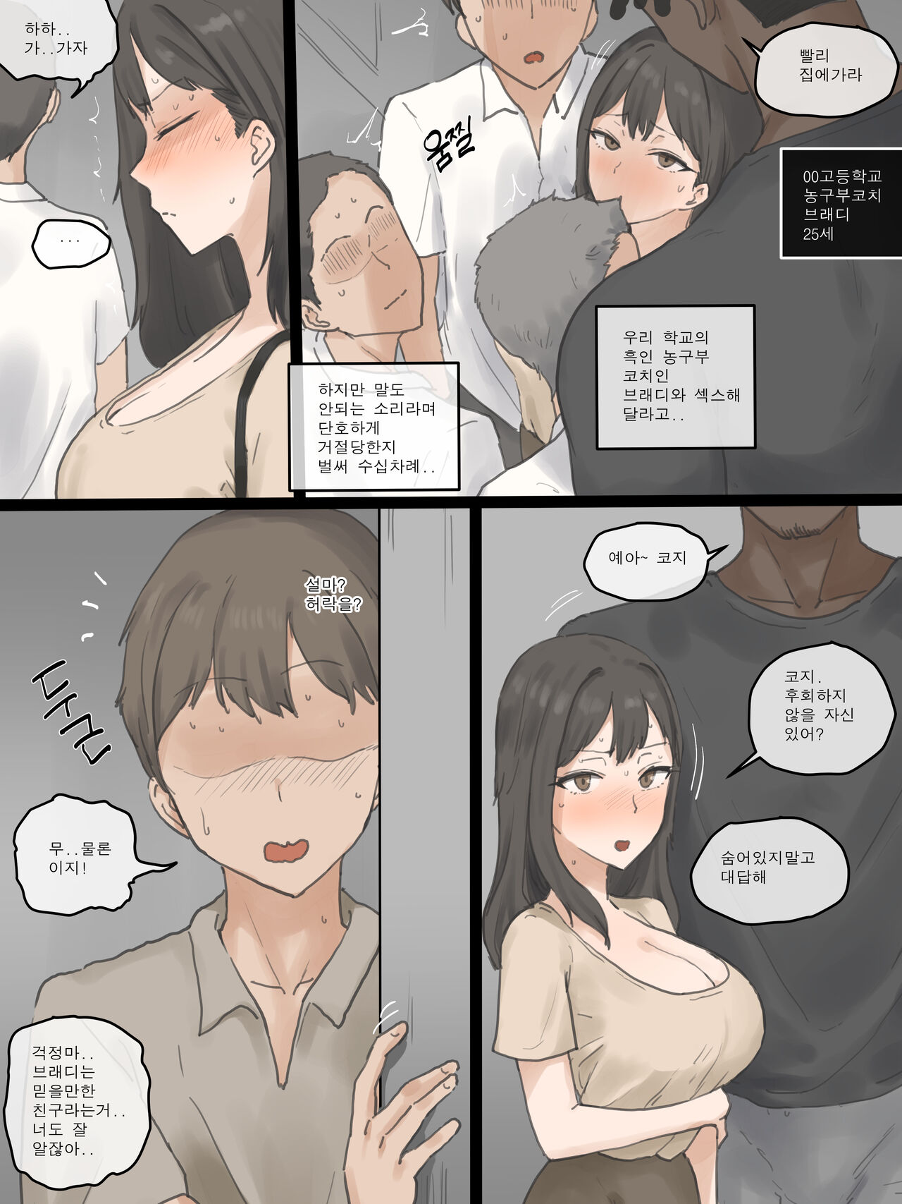 Play Full page 6 full