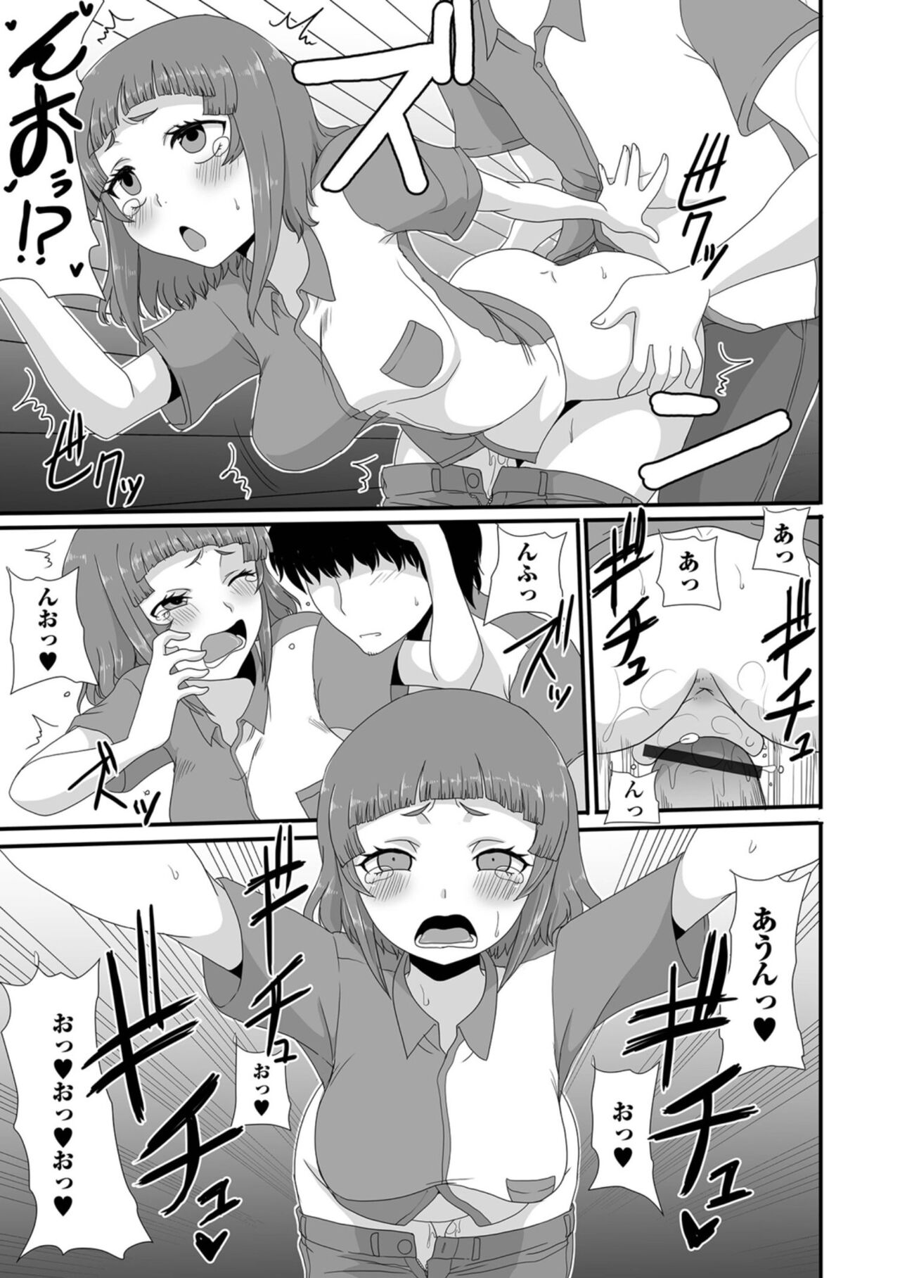 Oshikko ☆ Dechau!! for Digital Vol.8 page 11 full