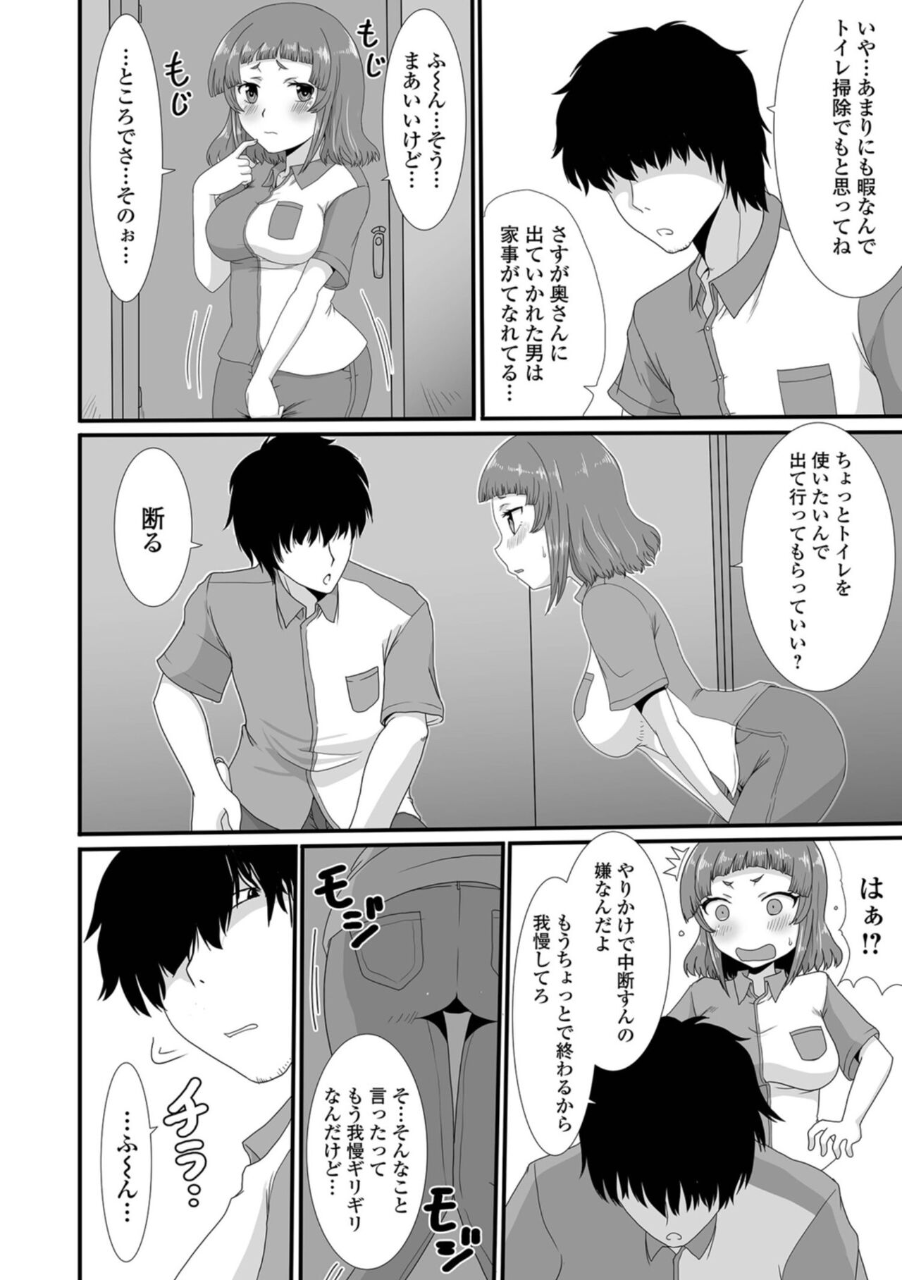 Oshikko ☆ Dechau!! for Digital Vol.8 page 8 full