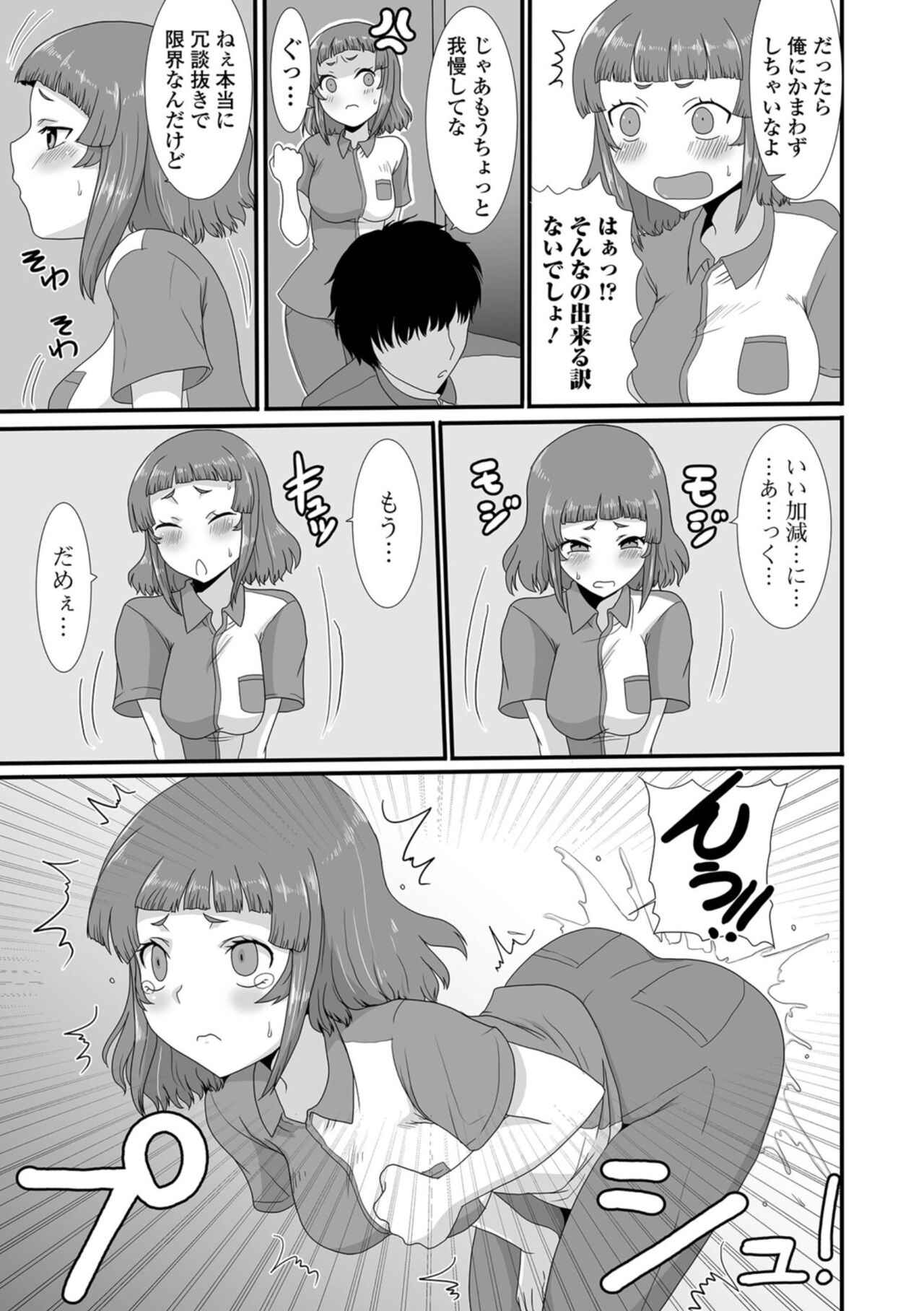 Oshikko ☆ Dechau!! for Digital Vol.8 page 9 full
