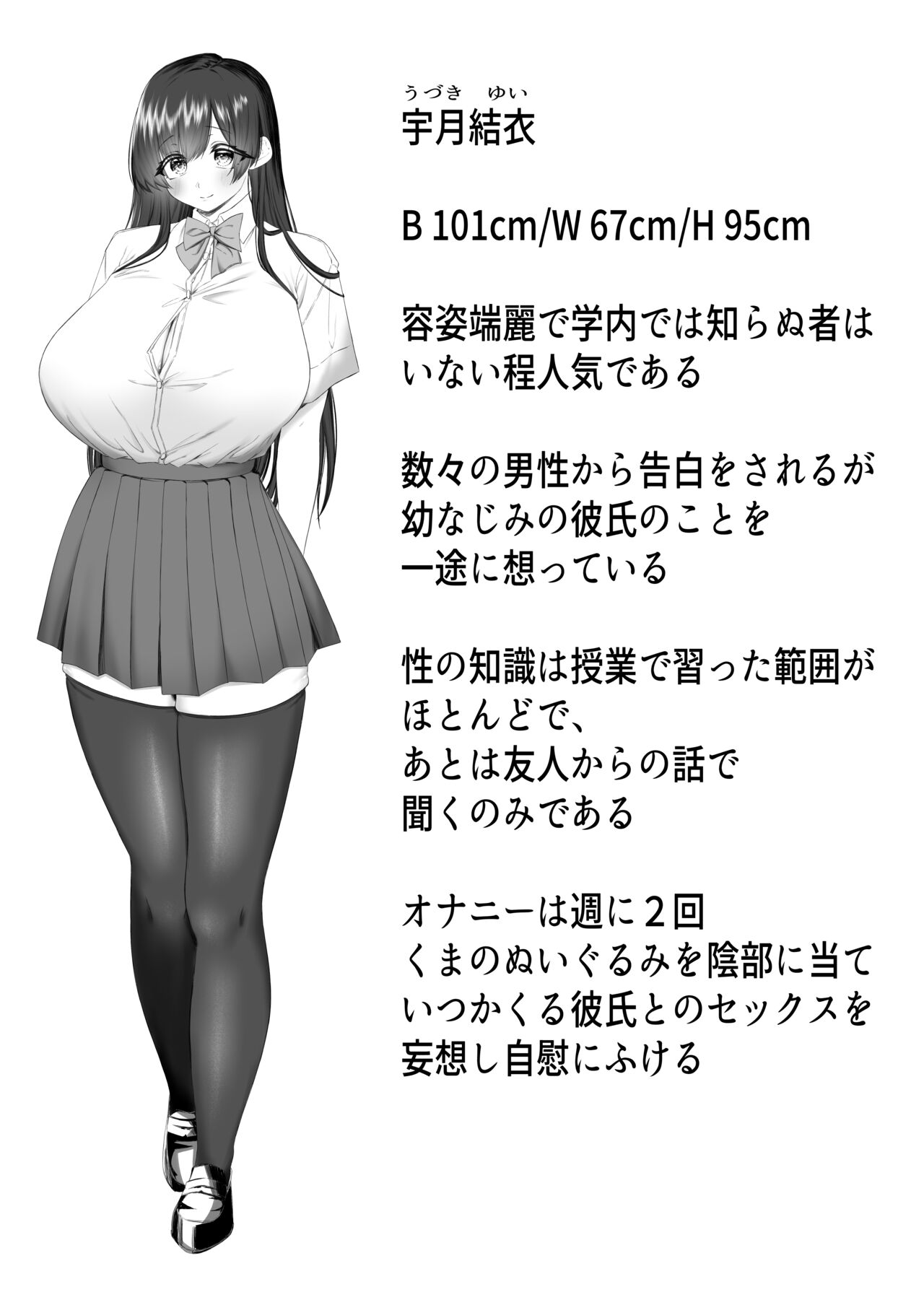 おっさん射面談 page 3 full