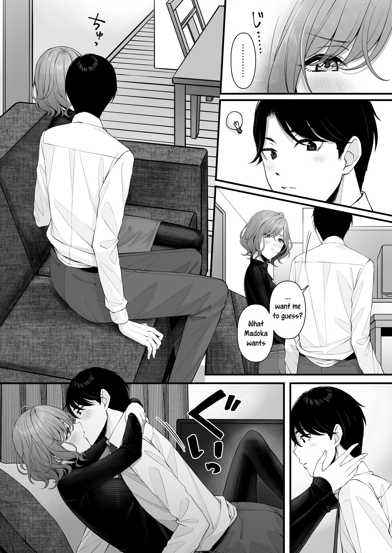 noctchill Dosukebe Goudoushi echichill ~Sayonara, Toumei datta Boku-tachi~ page 4 full