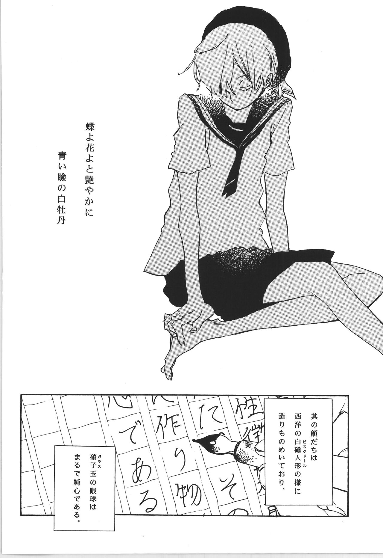 前戯本 page 12 full