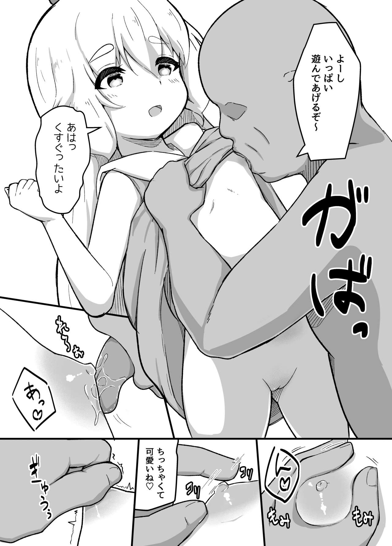 Sukebe suru dake page 3 full