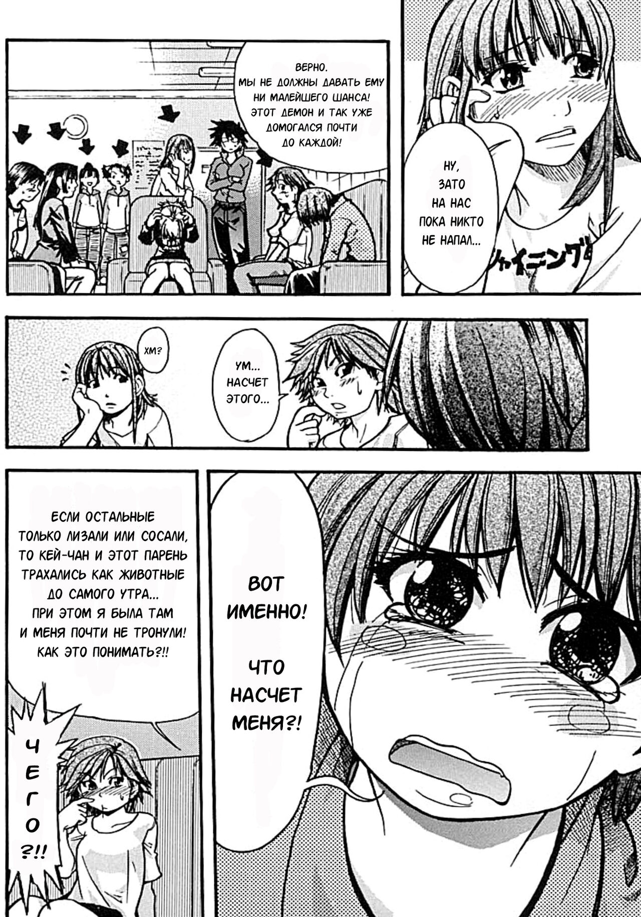 Shining Musume. 2. Second Paradise page 11 full